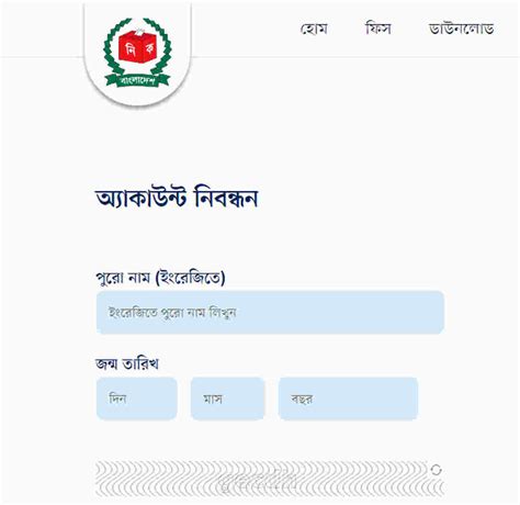 service nidgov.bd|service nidw gov bd registration.